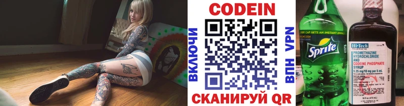 даркнет сайт  Горняк  Кодеиновый сироп Lean напиток Lean (лин) 