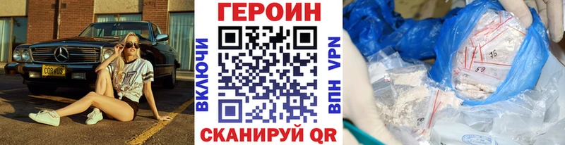 нарко площадка как зайти Горняк ГЕРОИН VHQ