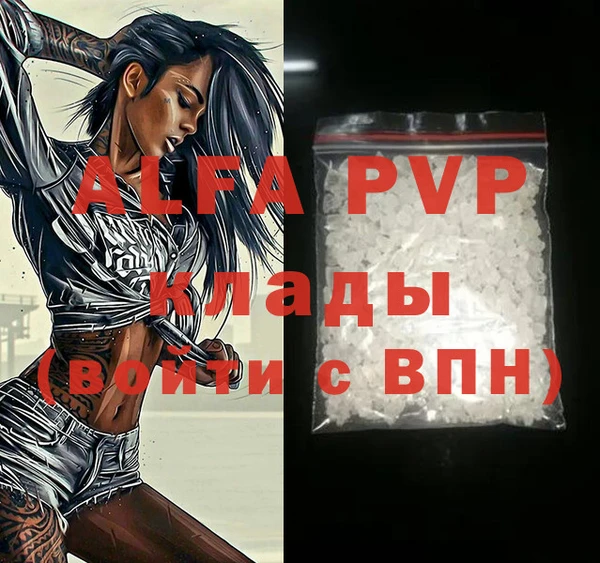 альфа пвп Беломорск
