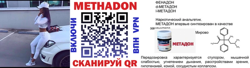 купить закладку  Горняк  МЕТАДОН мёд 